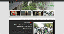 Desktop Screenshot of jispk.com
